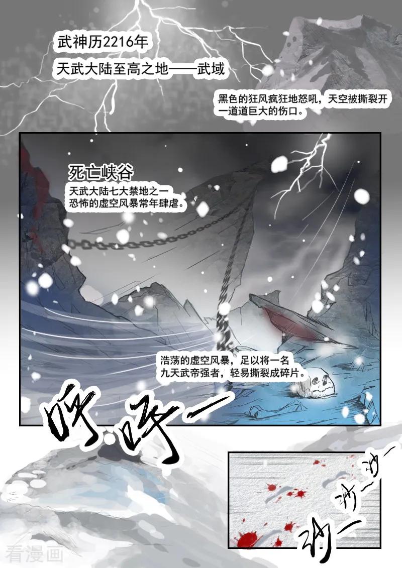 Martial Master Ch.377 p4