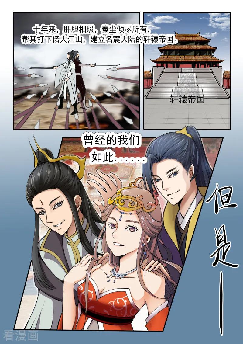 Martial Master Ch.377 p8