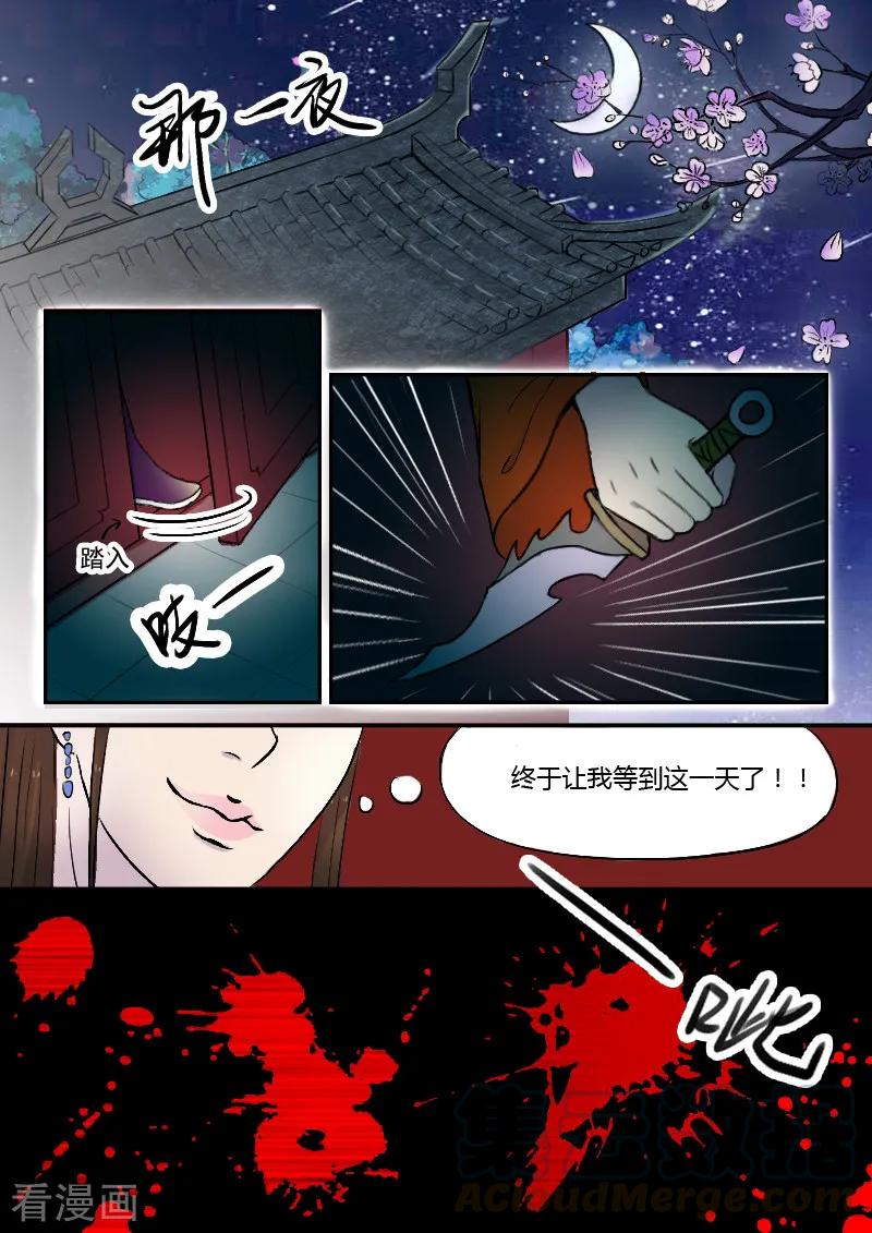 Martial Master Ch.377 p9