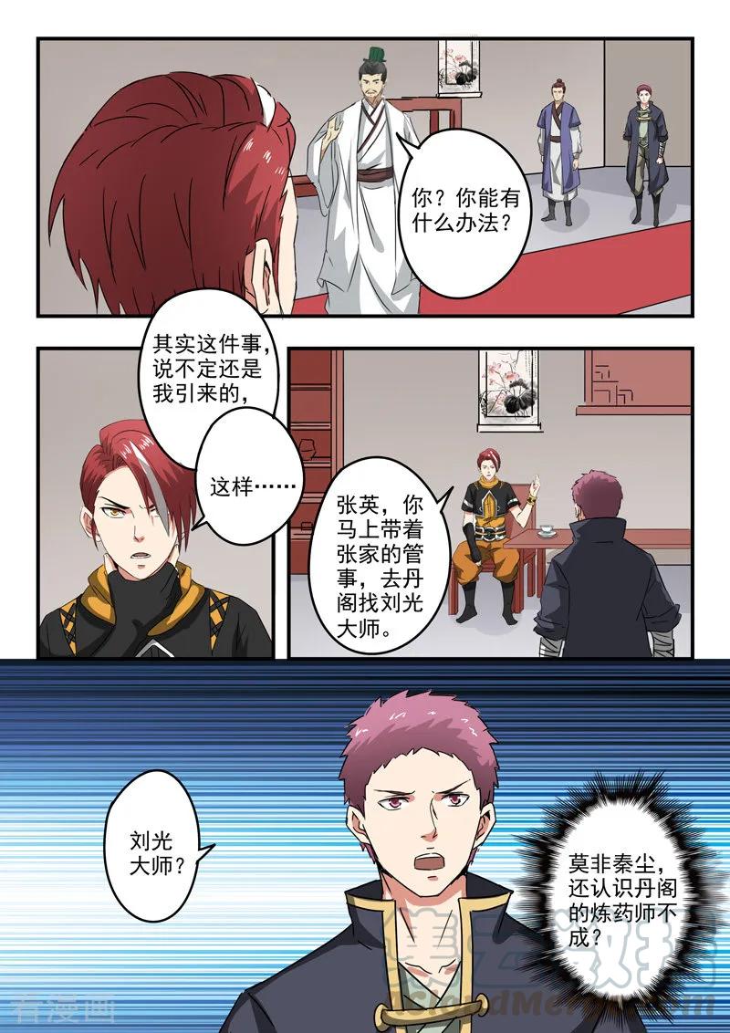 Martial Master Ch.378 p1