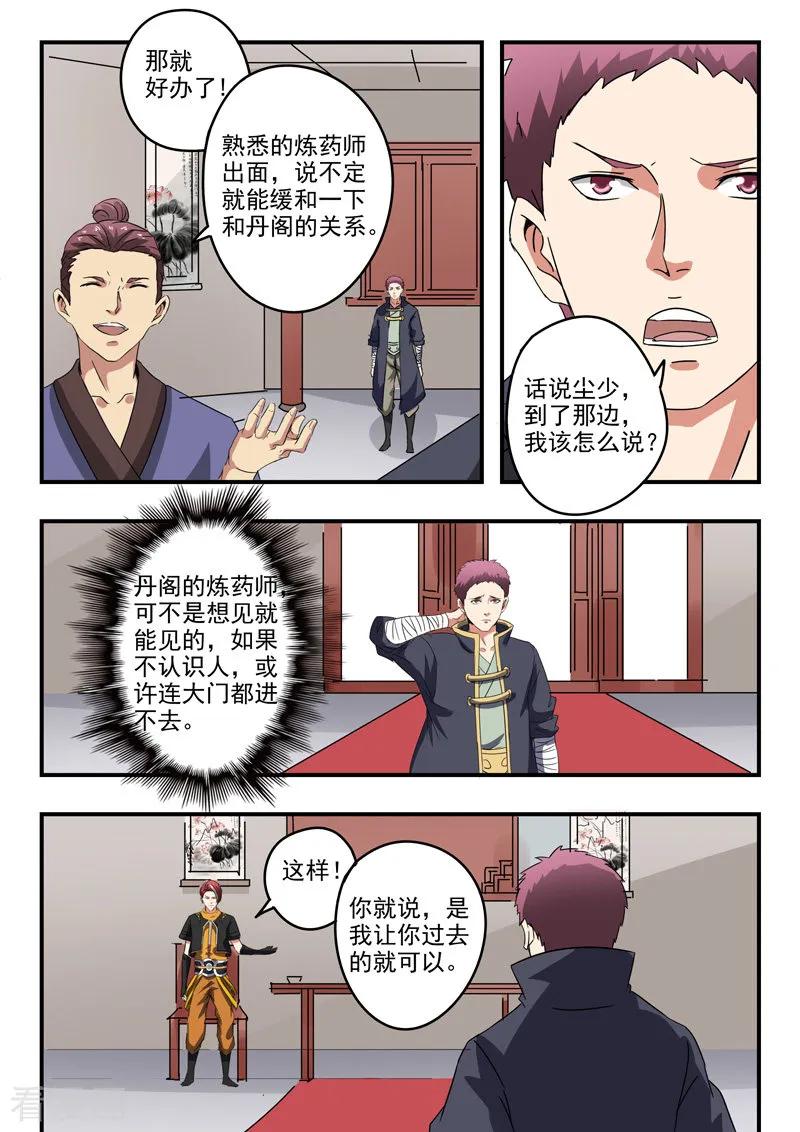 Martial Master Ch.378 p2