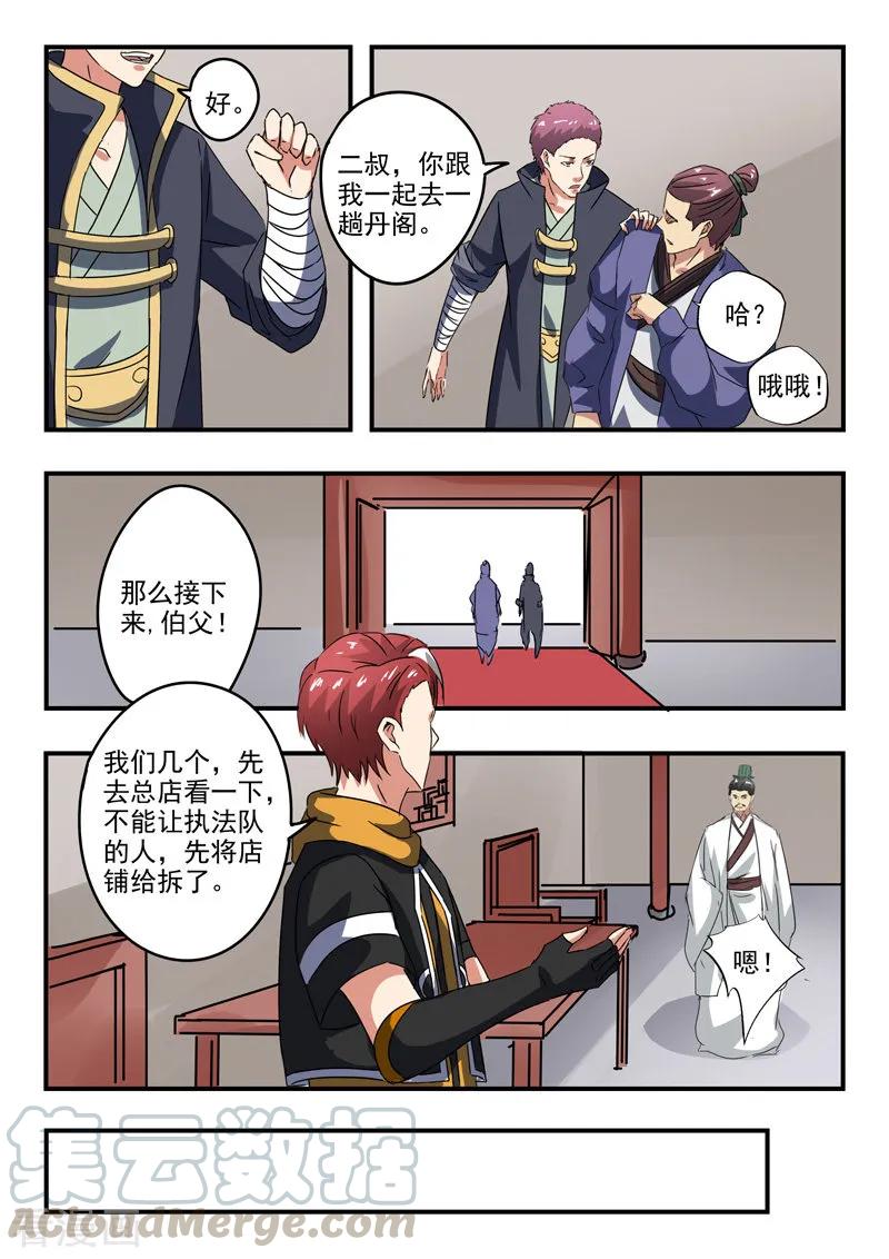 Martial Master Ch.378 p3