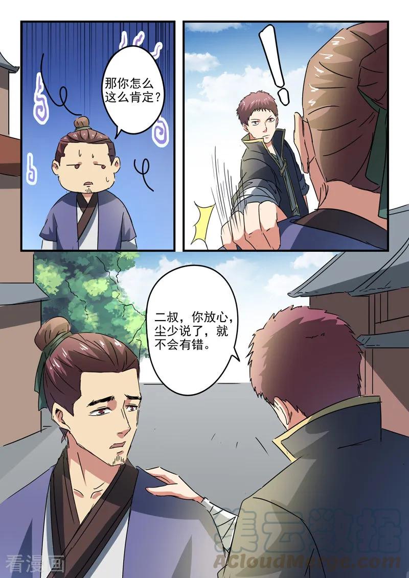 Martial Master Ch.378 p5