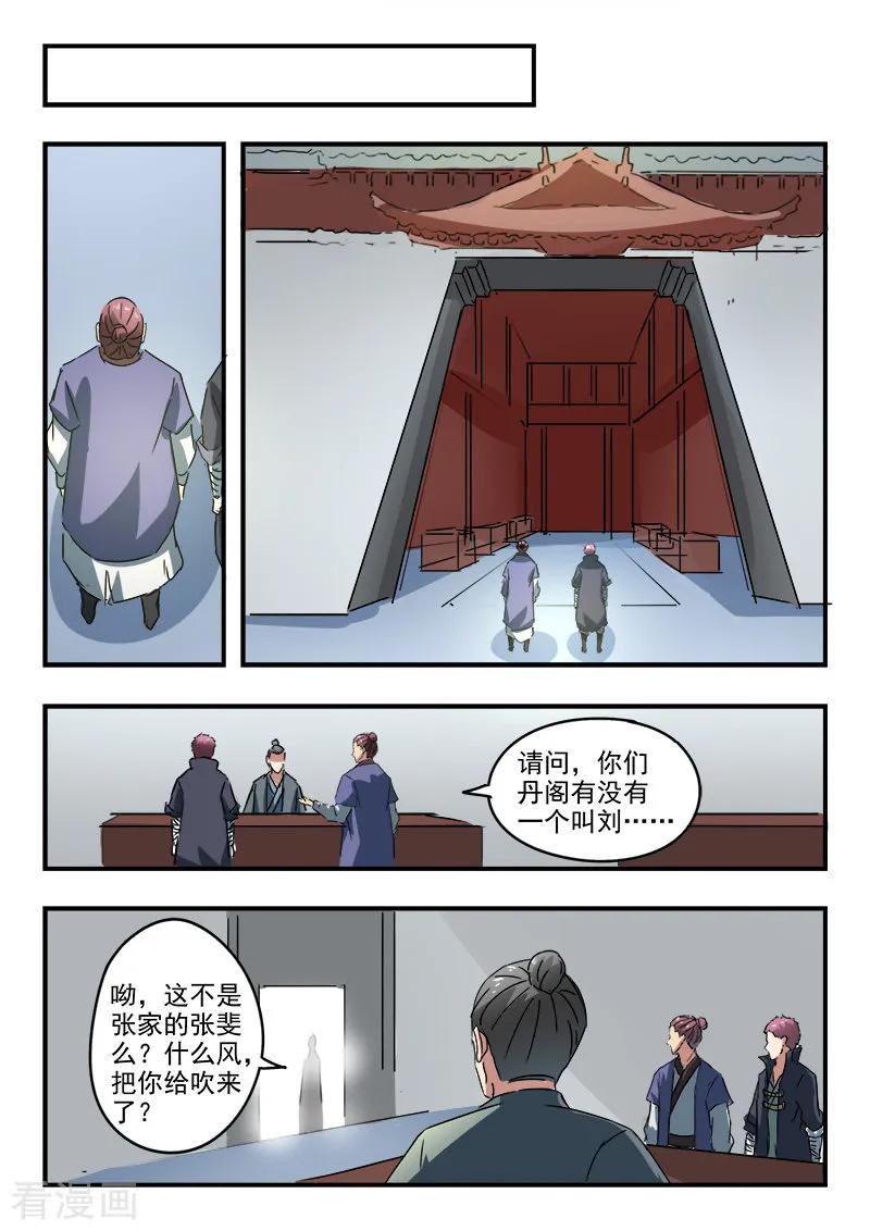 Martial Master Ch.378 p8