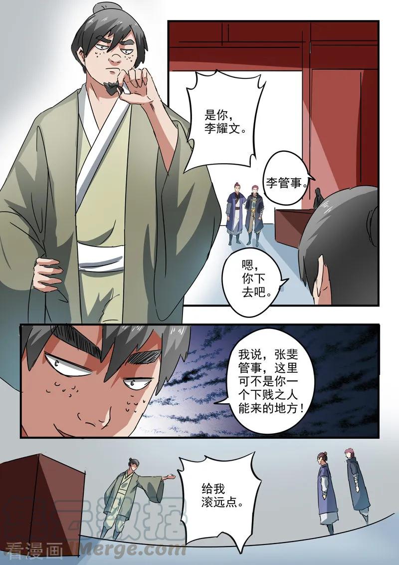 Martial Master Ch.378 p9
