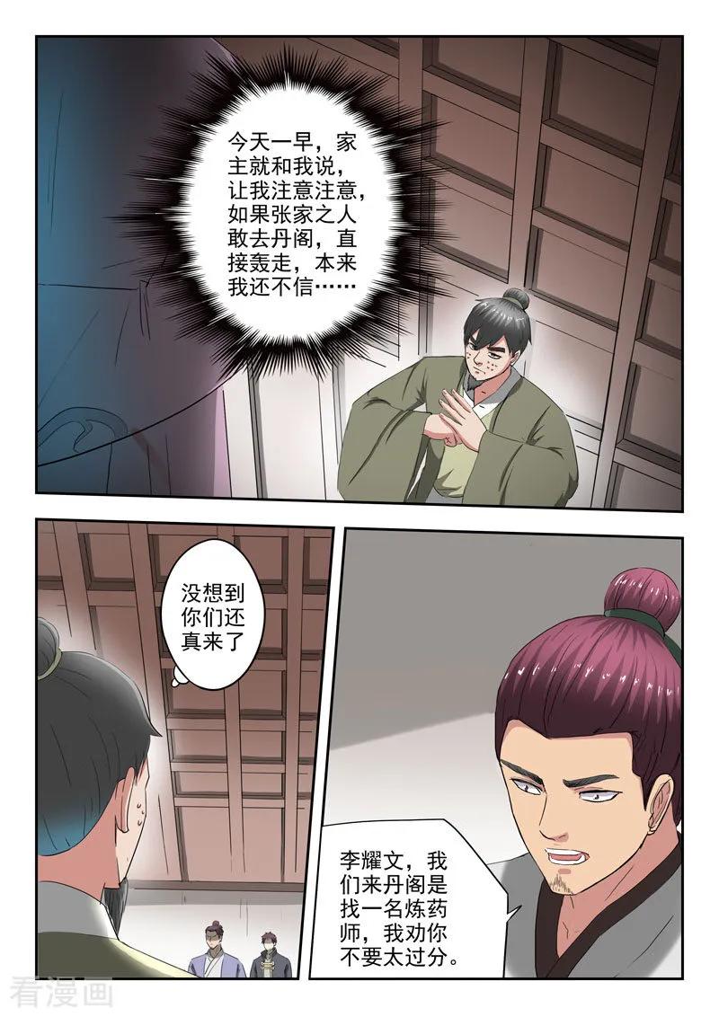 Martial Master Ch.379 p2