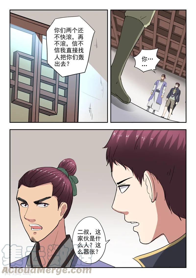 Martial Master Ch.379 p5