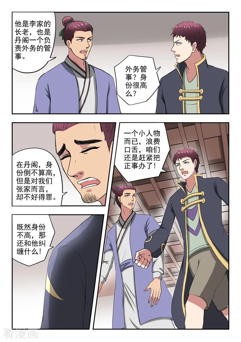 Martial Master Ch.379 p6