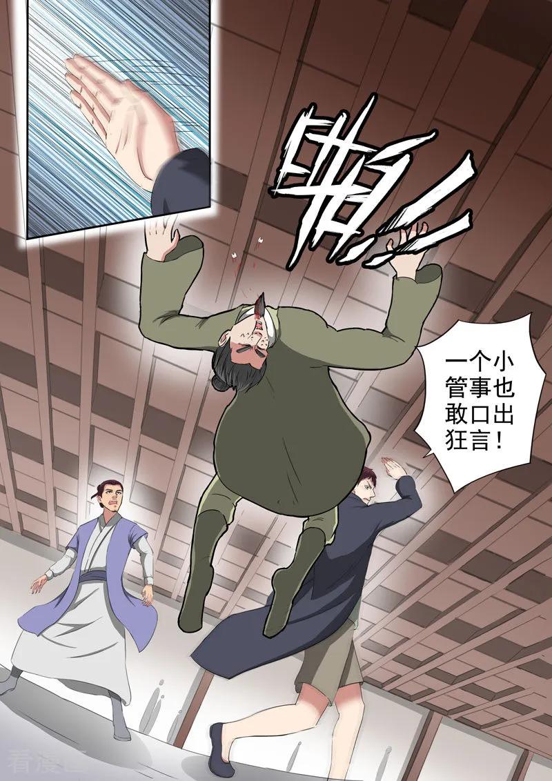 Martial Master Ch.379 p8