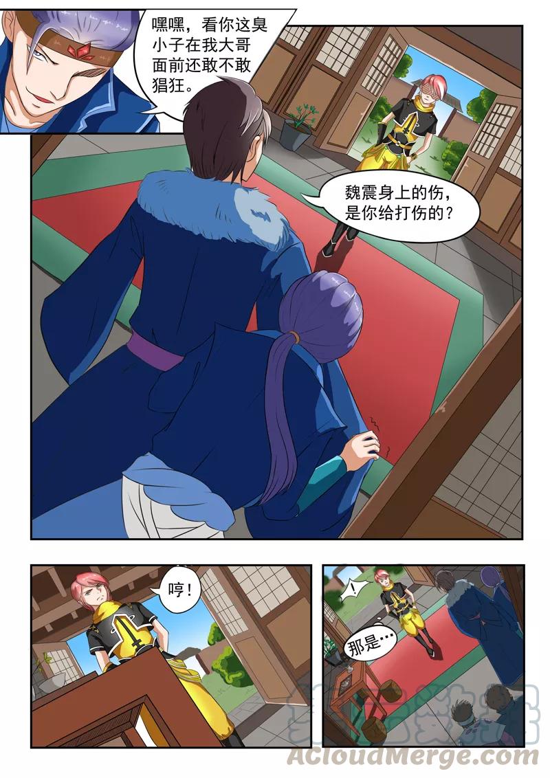 Martial Master Ch.38 p1