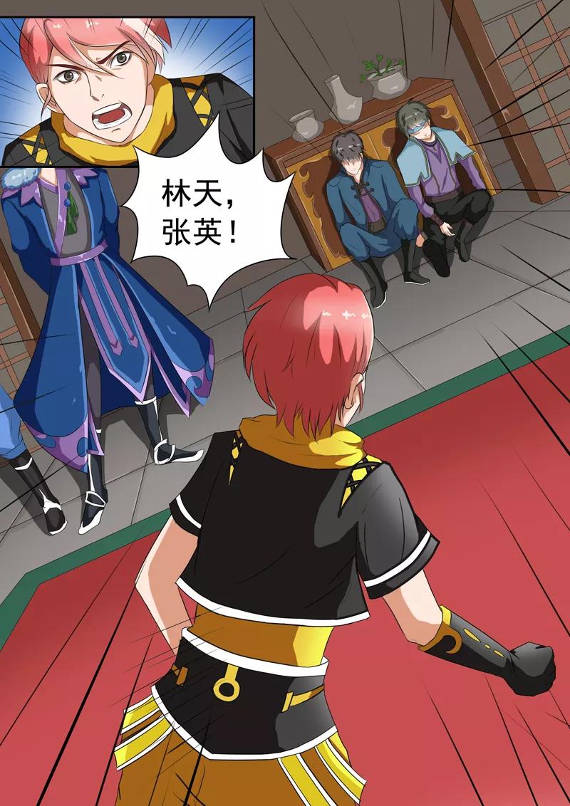 Martial Master Ch.38 p2