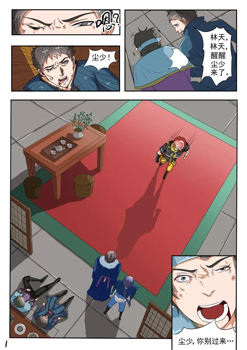 Martial Master Ch.38 p3