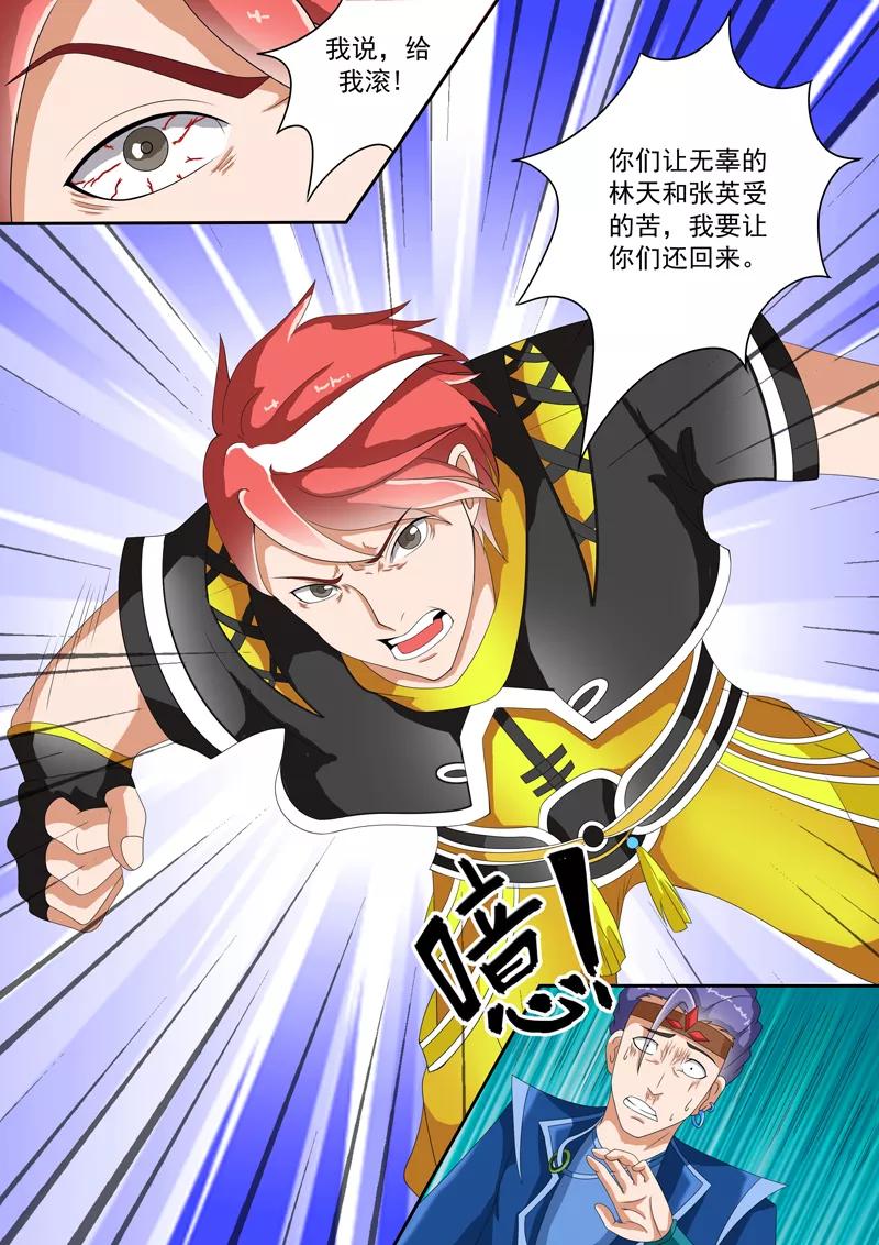 Martial Master Ch.38 p6