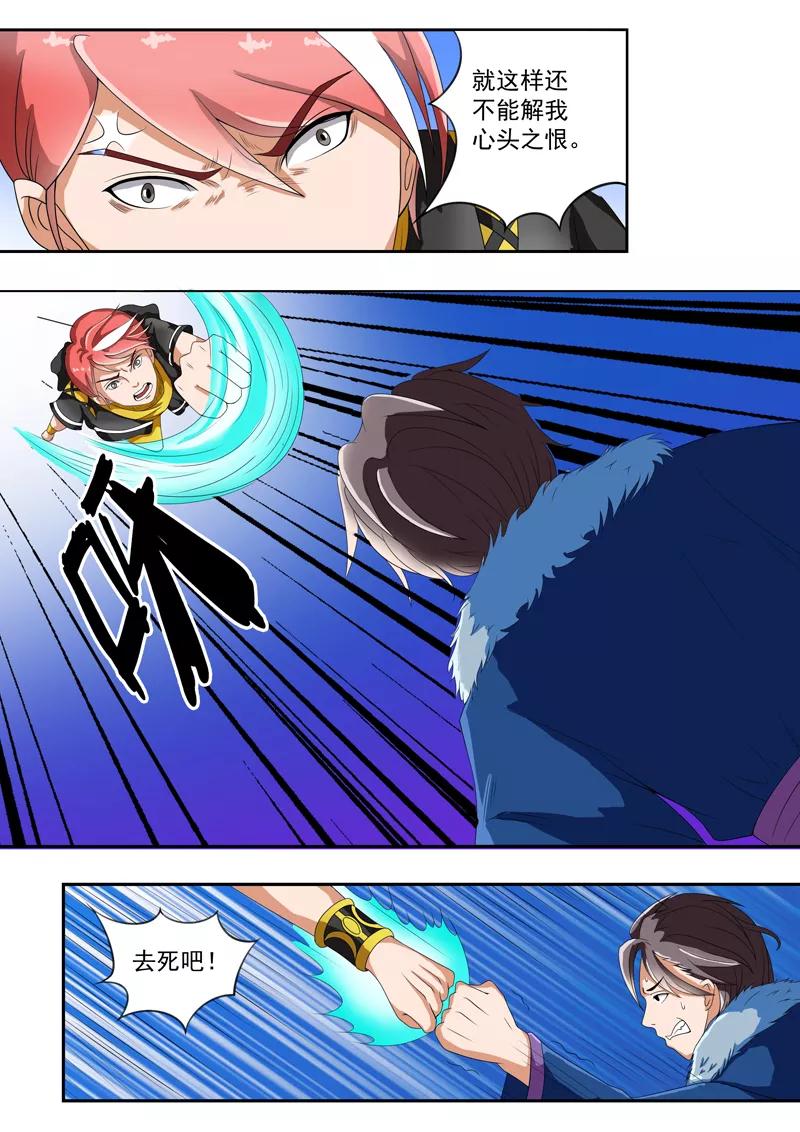 Martial Master Ch.38 p8