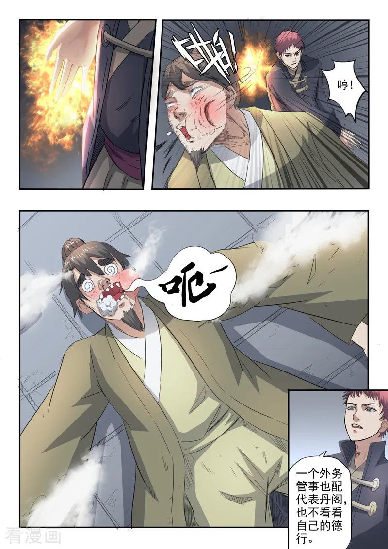 Martial Master Ch.380 p2