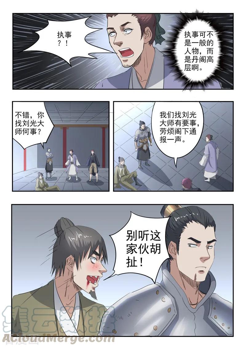 Martial Master Ch.380 p9