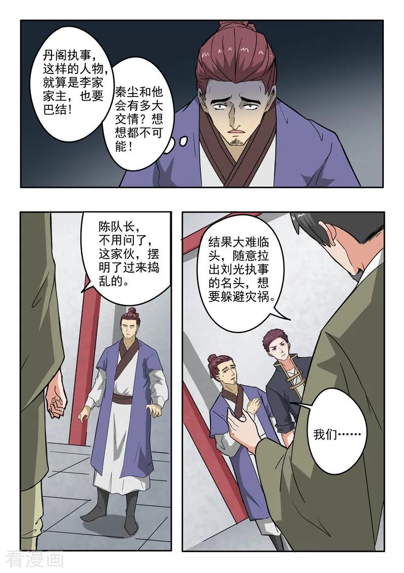 Martial Master Ch.381 p4