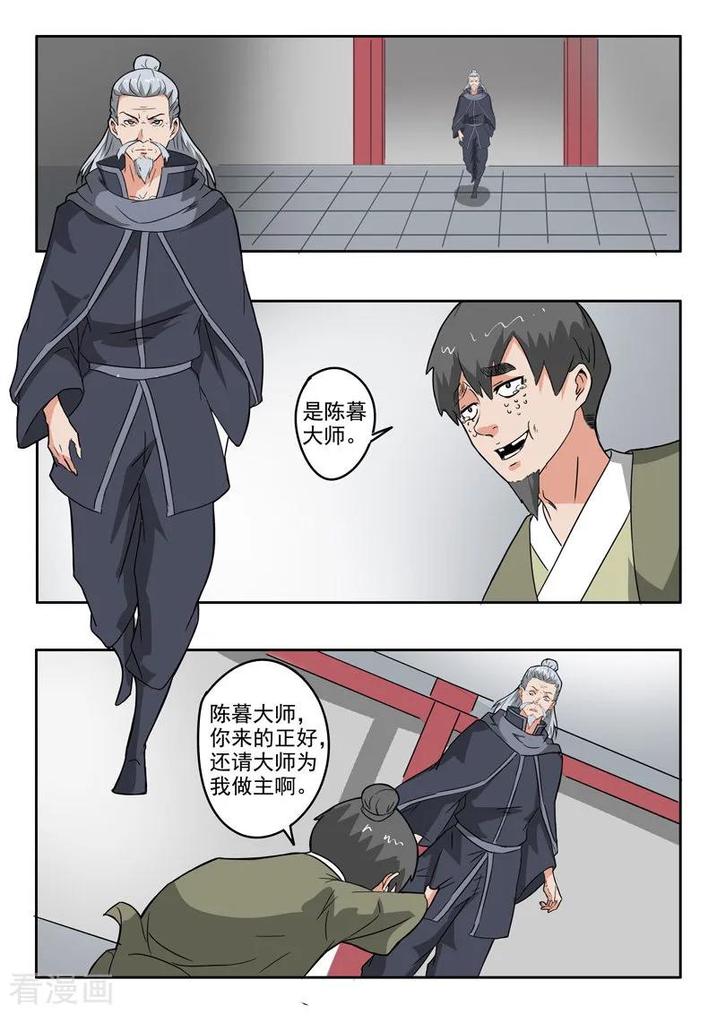 Martial Master Ch.381 p6