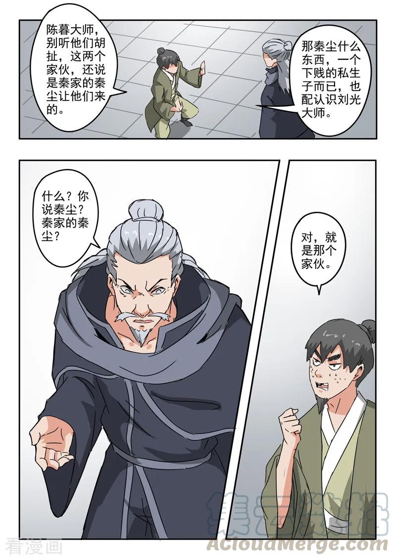 Martial Master Ch.381 p9
