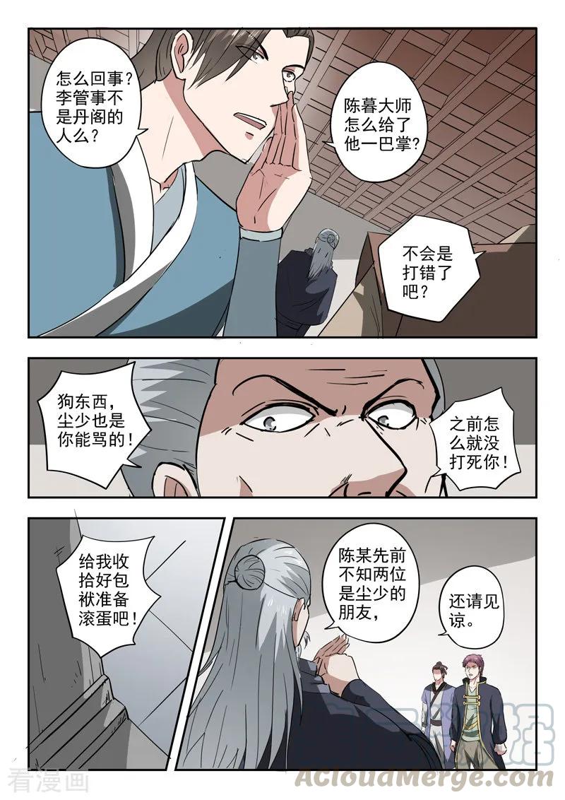 Martial Master Ch.382 p3