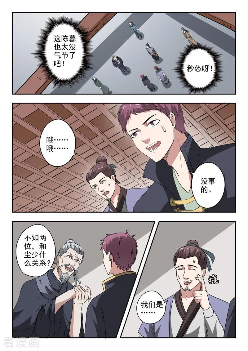 Martial Master Ch.382 p4