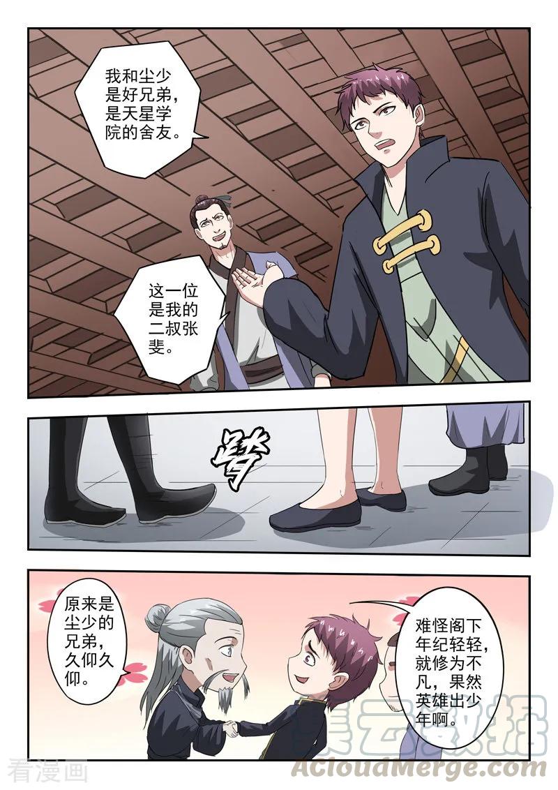 Martial Master Ch.382 p5