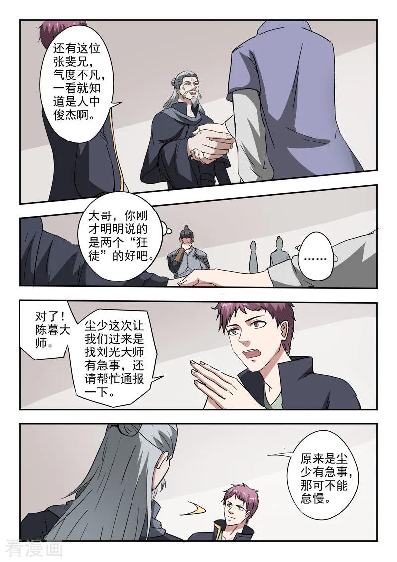 Martial Master Ch.382 p6