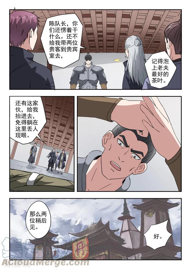 Martial Master Ch.382 p7