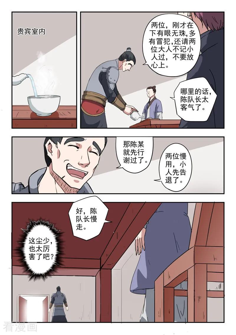 Martial Master Ch.382 p8