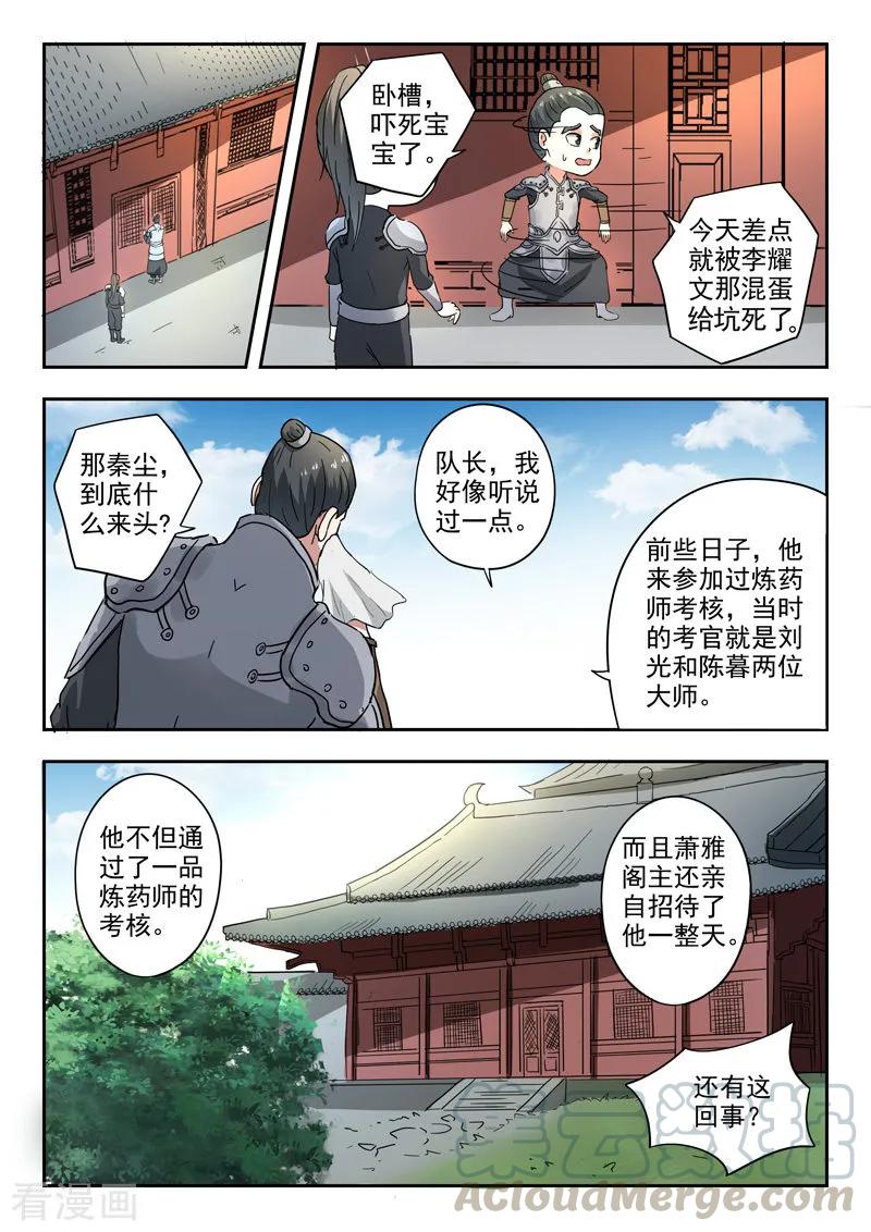 Martial Master Ch.382 p9