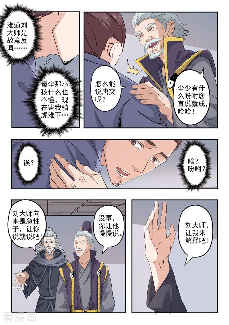 Martial Master Ch.383 p4