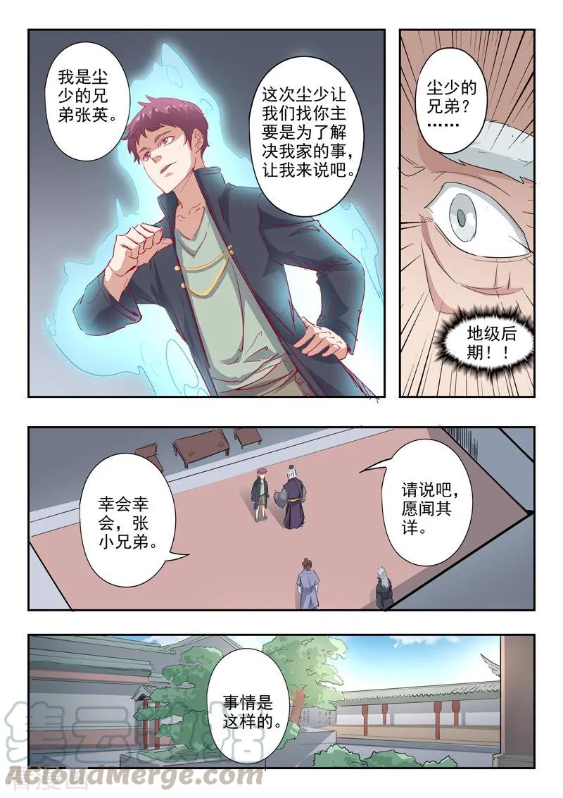 Martial Master Ch.383 p5