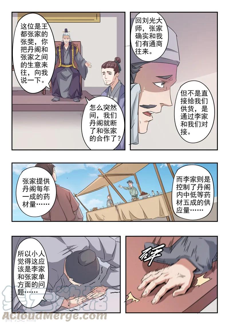 Martial Master Ch.383 p7