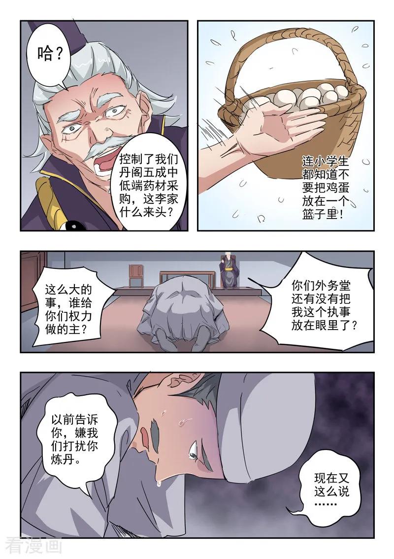Martial Master Ch.383 p8