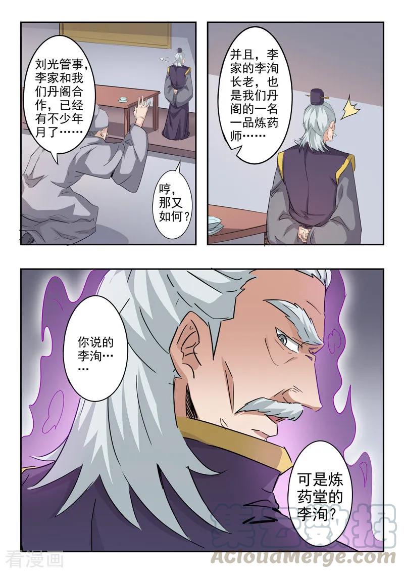 Martial Master Ch.383 p9