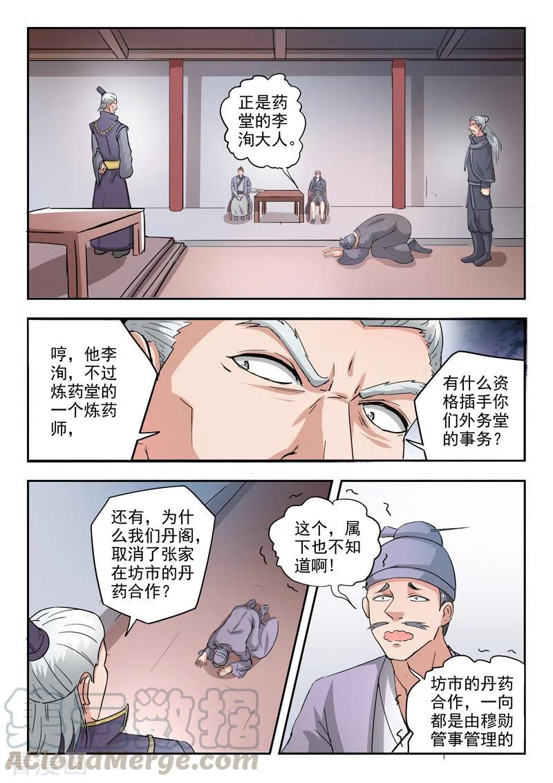 Martial Master Ch.384 p1