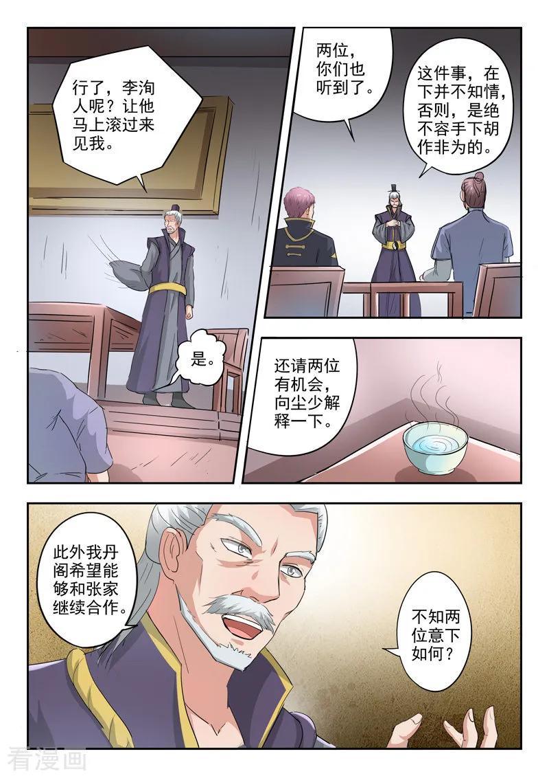 Martial Master Ch.384 p2