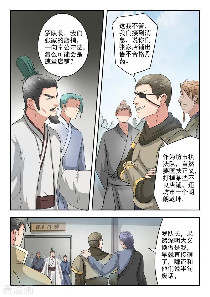 Martial Master Ch.384 p6