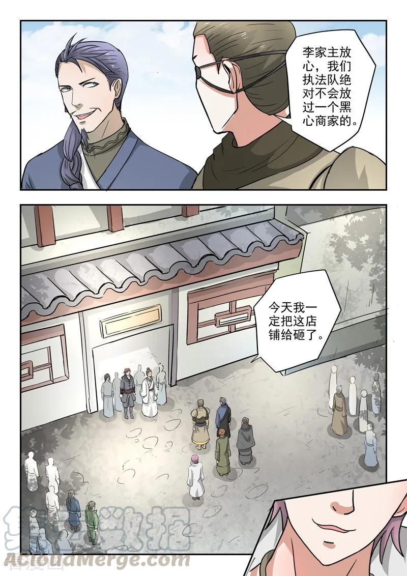 Martial Master Ch.384 p7