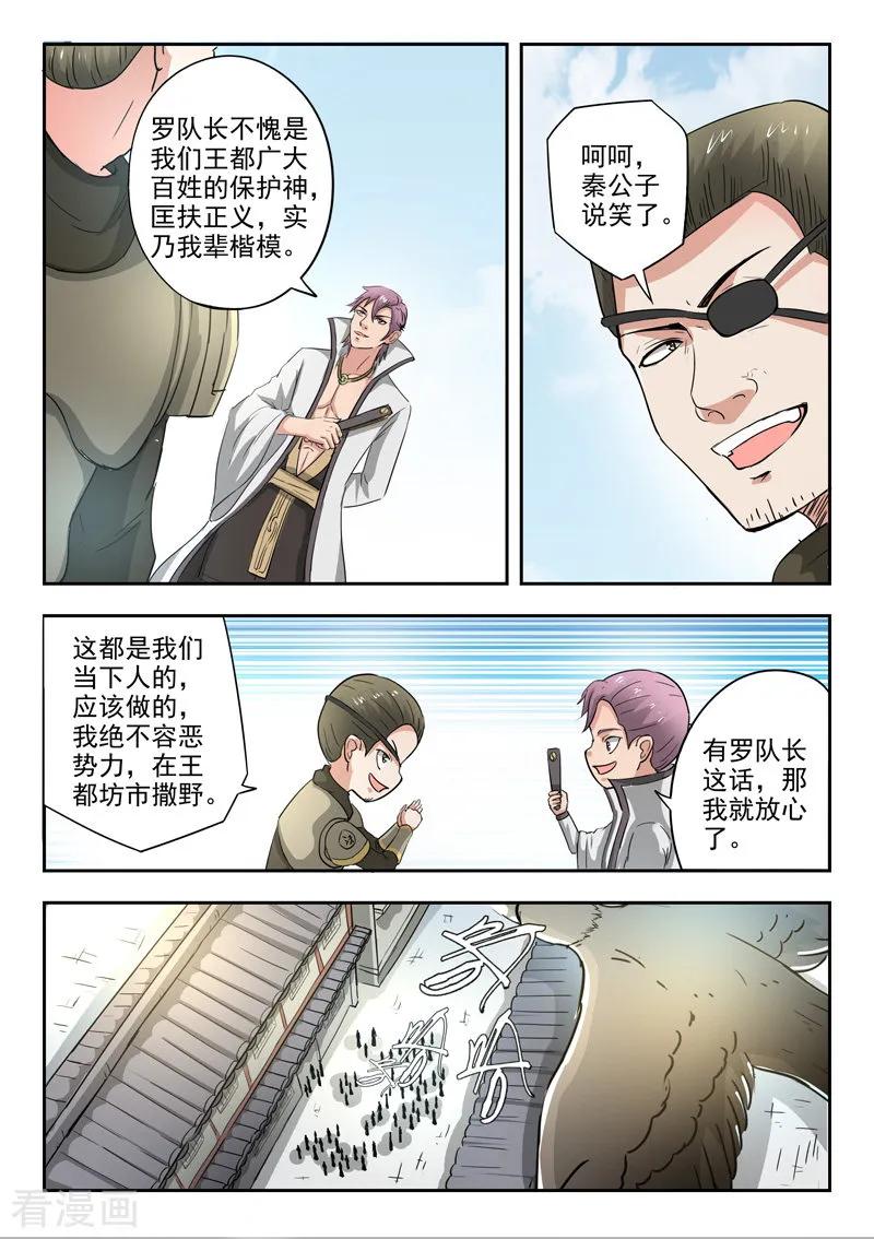 Martial Master Ch.384 p8