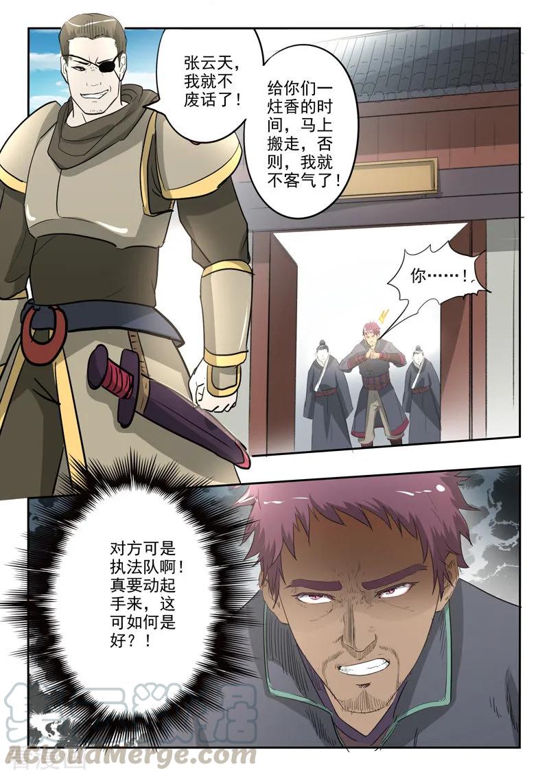Martial Master Ch.385 p1
