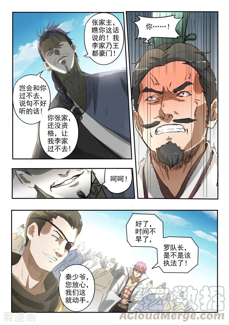 Martial Master Ch.385 p7