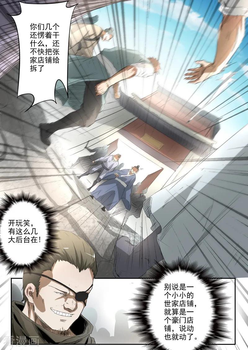 Martial Master Ch.385 p8