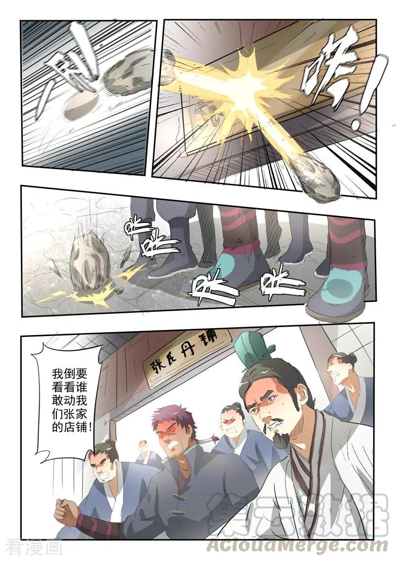 Martial Master Ch.385 p9