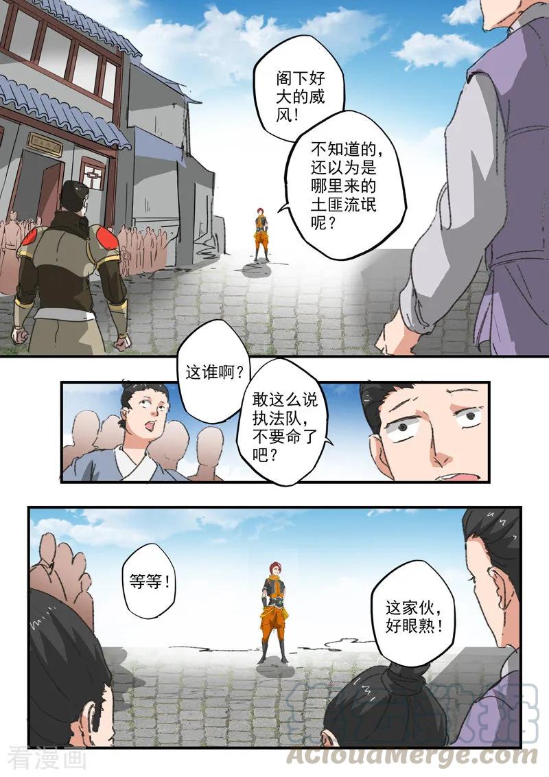 Martial Master Ch.386 p3