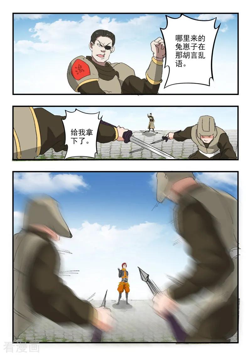 Martial Master Ch.386 p4