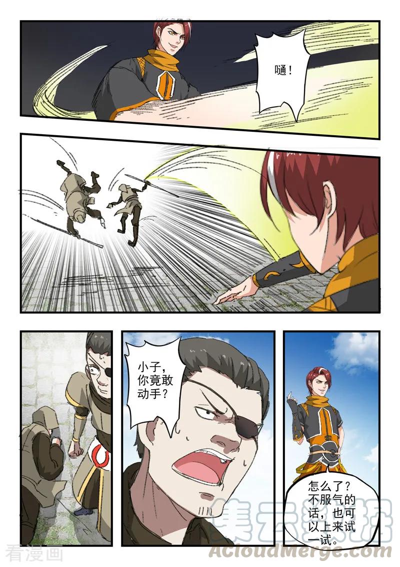 Martial Master Ch.386 p5