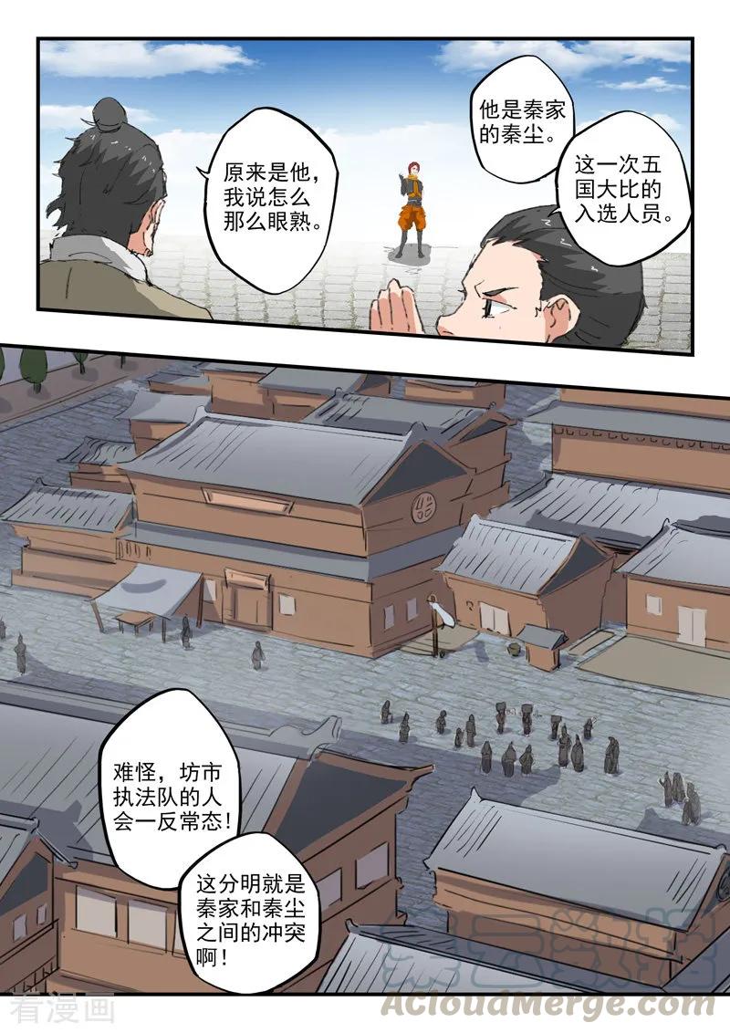 Martial Master Ch.386 p9