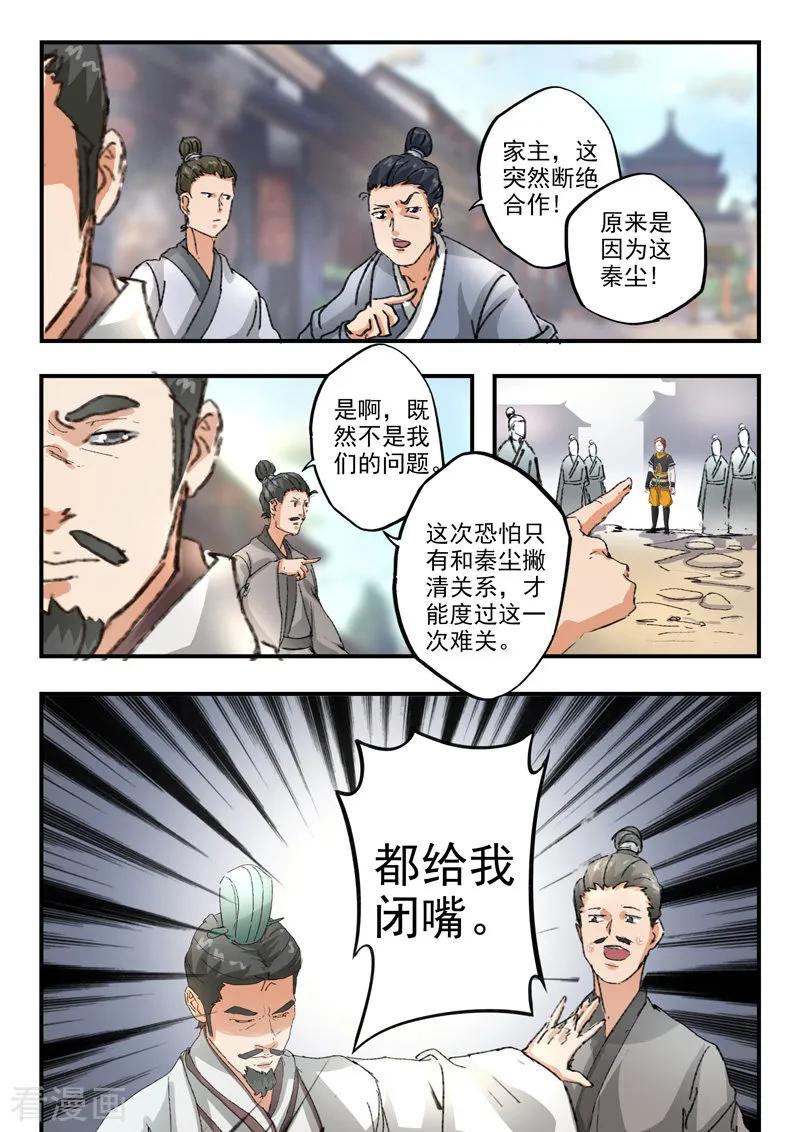 Martial Master Ch.387 p2