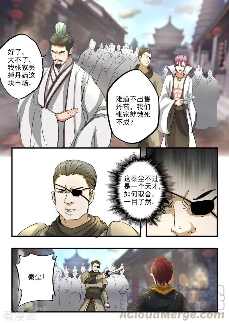Martial Master Ch.387 p5